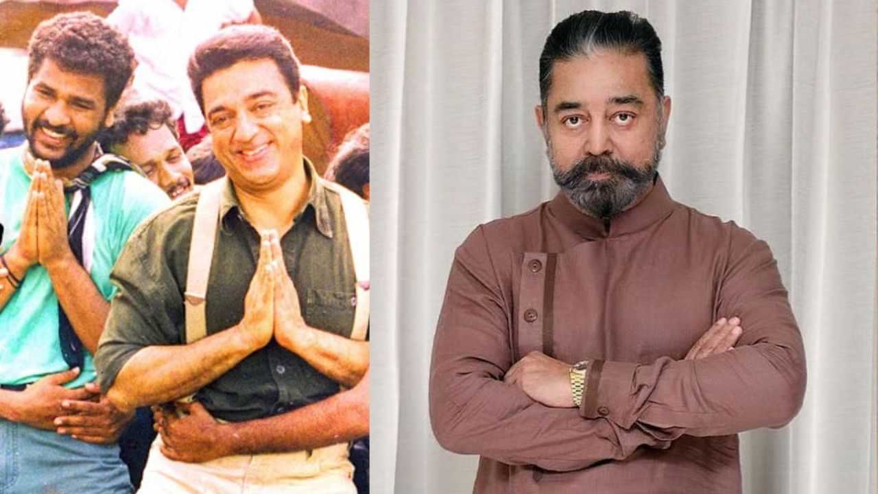 ஹீரோவாக பிரபு தேவா - கெஸ்ட் ரோலில் பிரபுவுக்கு பதிலாக கமல்.... - காதலா காதலா உருவான பின்னணி