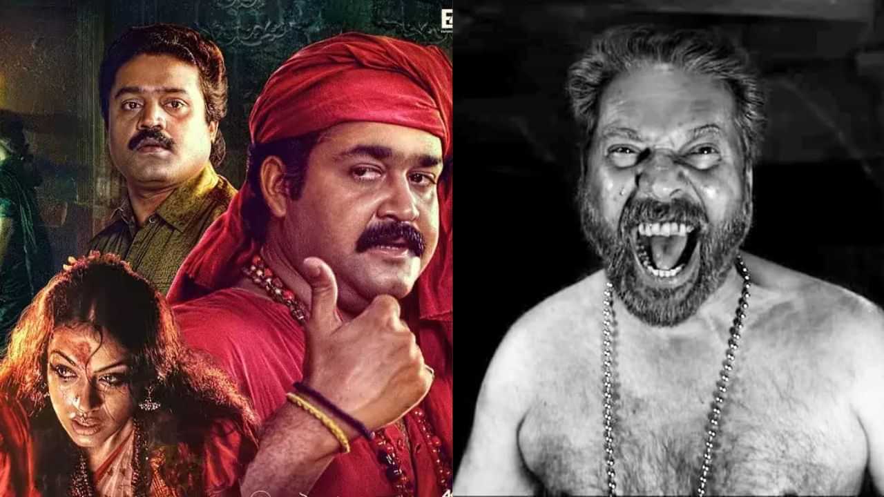 டாப் 5 சிறந்த மலையாள ஹாரர் படங்கள் - உங்கள் சாய்ஸ் எது?