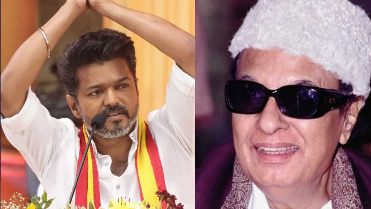 எம்ஜிஆரை பின்பற்றும் விஜய்.. 2026 சட்டமன்ற தேர்தலில் வெற்றி கிடைக்குமா?