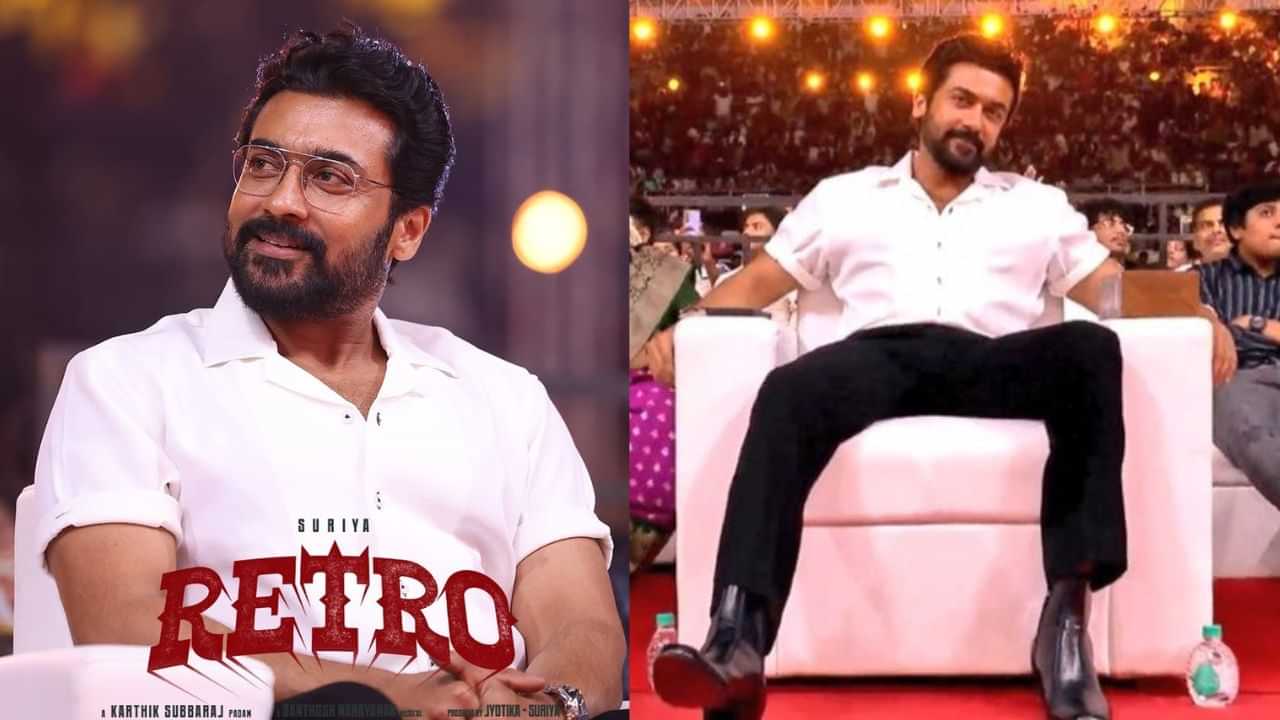 Suriya : அந்த 4 மாதத்தை மறக்க முடியாது.. ரெட்ரோ படம் குறித்து சூர்யா நெகிழ்ச்சி!