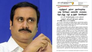 பாட்டாளி மக்கள் கட்சியின் தலைவராக நான் தொடர்வேன்.. அன்புமணி ராமதாஸ் பரபரப்பு அறிக்கை!