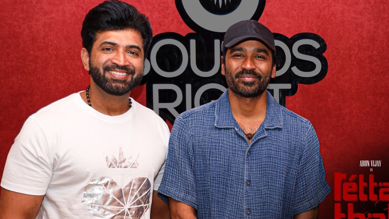 Arun Vijay: ரெட்ட தல படத்தில் தனுஷ்.. அருண் விஜய் நெகிழ்ச்சி! Arun Vijay: ரெட்ட தல படத்தில் தனுஷ்.. அருண் விஜய் நெகிழ்ச்சி!