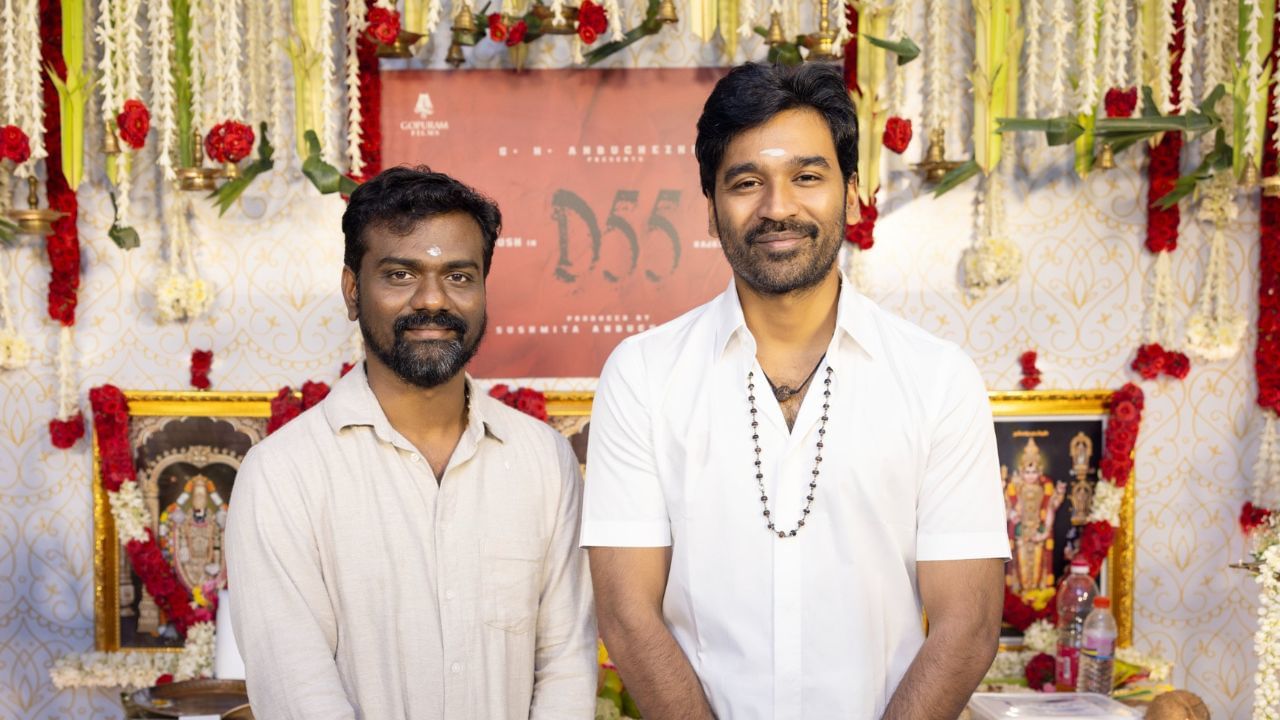 Dhanush : தனுஷின் “D55” படத்தின் ஷூட்டிங் எப்போது..? இயக்குநர் ராஜ்குமார் பெரியசாமி கொடுத்த அப்டேட்! Dhanush : தனுஷின் “D55” படத்தின் ஷூட்டிங் எப்போது..? இயக்குநர் ராஜ்குமார் பெரியசாமி கொடுத்த அப்டேட்!