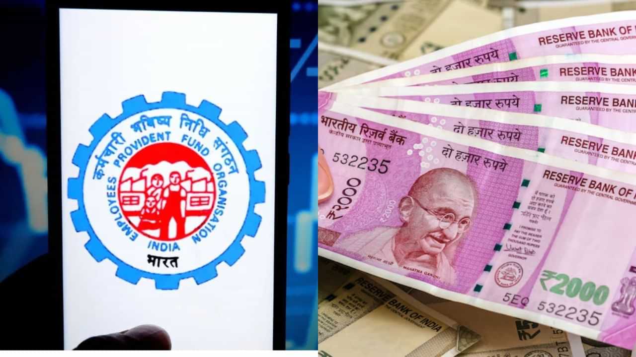 EPFO : எஃப் முன்பணம் பெறுவதில் வந்த முக்கிய மாற்றம்.. புதிய விதிகள் கூறுவது என்ன?