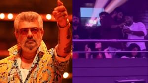 குட் பேட் அக்லி படத்தை ரசிகர்களுடன் பார்த்த அஜித்தின் மனைவி மற்றும் மகள் – வைரலாகும் வீடியோ