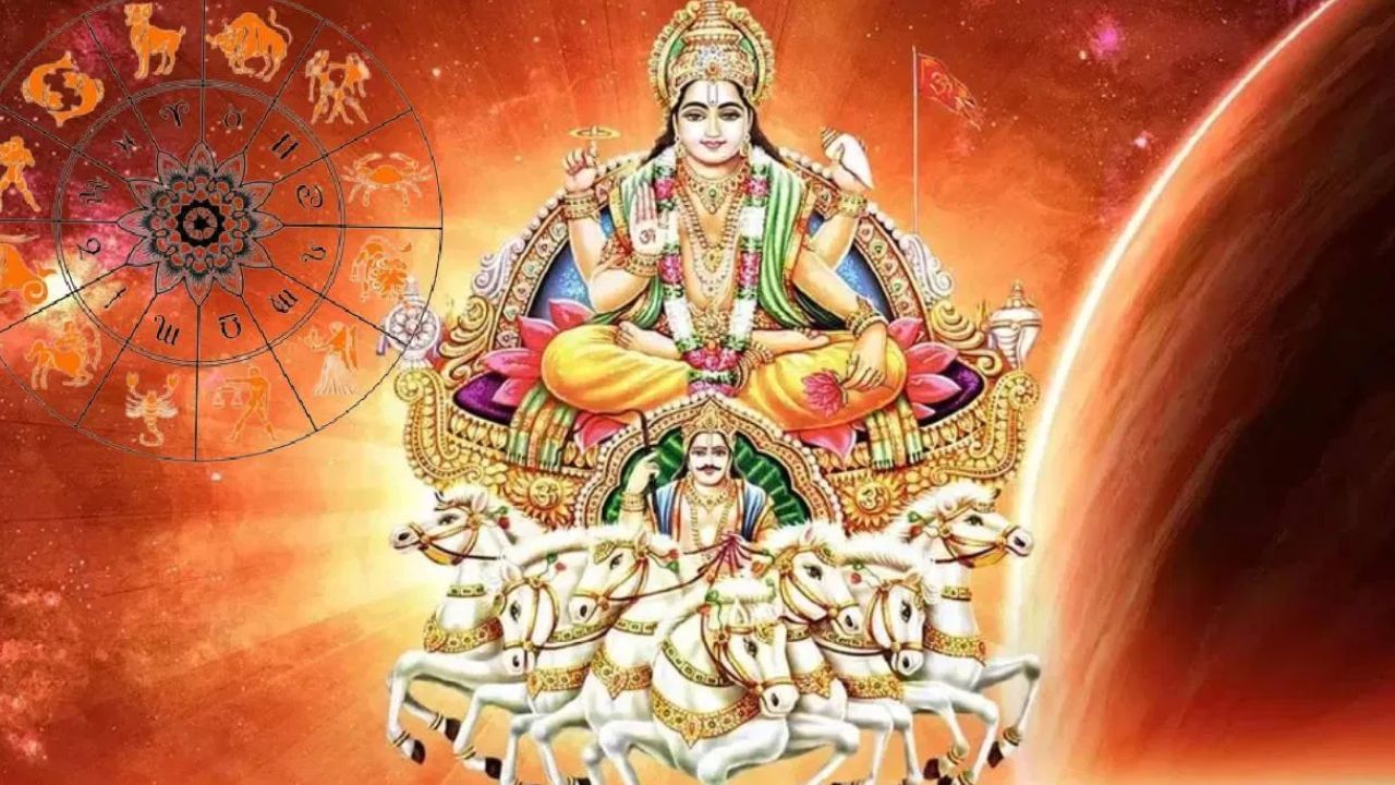 ராசியை மாற்றும் சூரியன்.. இந்த 3 ராசிகளுக்கு அதிர்ஷ்ட மழை!