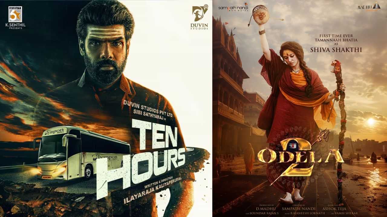 இந்த வாரம் தியேட்டரில் என்ன புது வரவு... லிஸ்ட் இதோ!