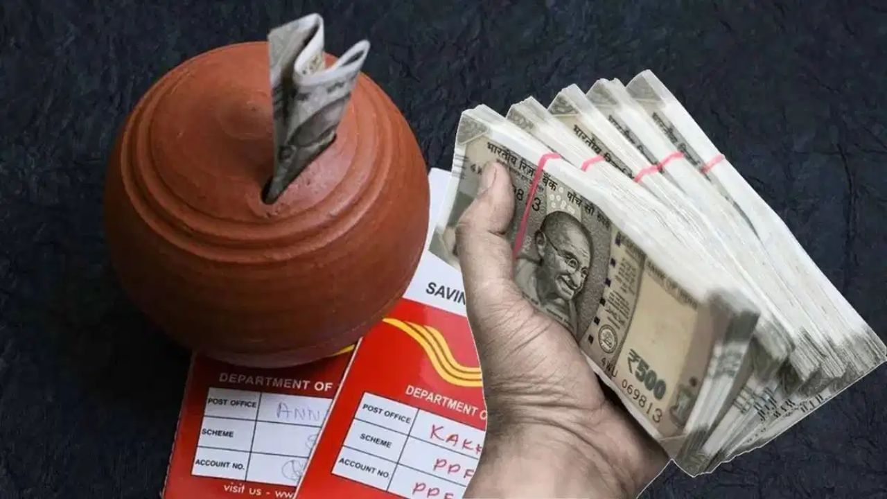 அஞ்சலக சேமிப்பு திட்டங்கள்.. வட்டி விகிதங்களை சுலபமாக தெரிந்துக்கொள்வது எப்படி?