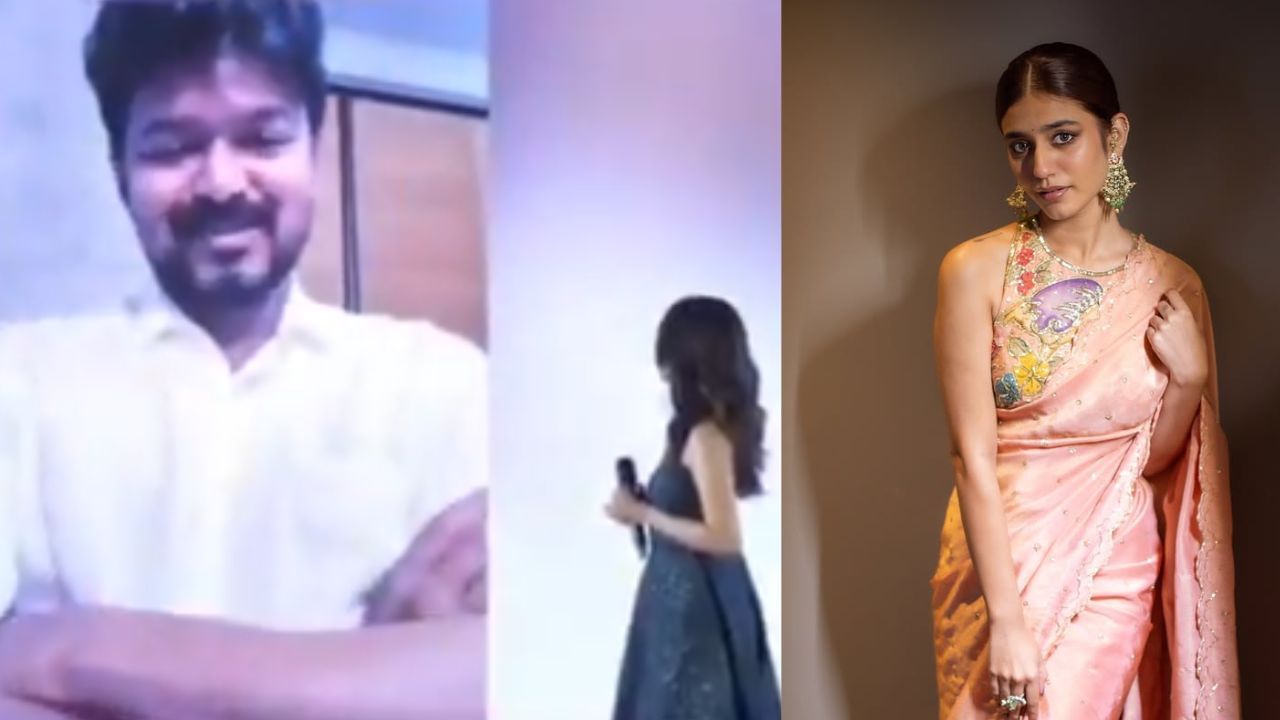 Priya Prakash Varrier : மேடையில் விஜய்யின் ஏஐ வீடியோ.. நம்பி ஏமாந்த பிரியா பிரகாஷ் வாரியர்.. கொந்தளிக்கும் ரசிகர்கள்!