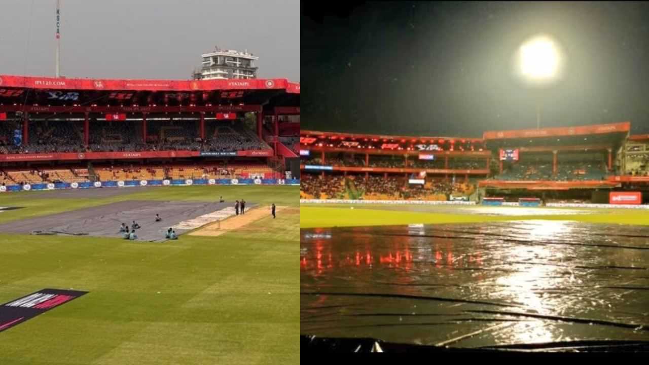RCB vs PBKS: குறுக்கே வந்த மழை..! நடக்குமா பெங்களூரு - பஞ்சாப் போட்டி? டாஸ் எப்போது..?