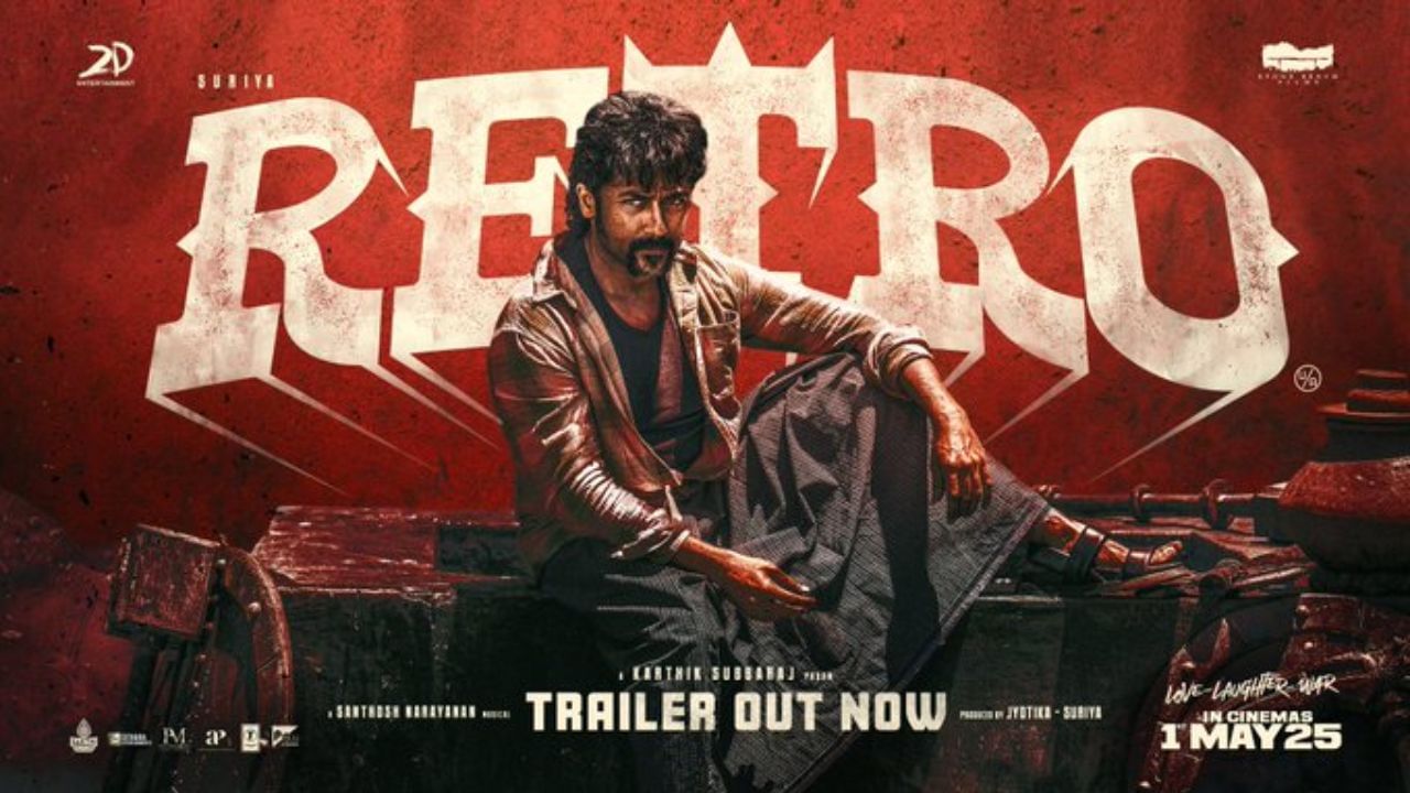 சிறப்பான தரமான சம்பவம் ரெடி… மாஸாக வெளியானது சூர்யாவின் ரெட்ரோ பட ட்ரெய்லர்