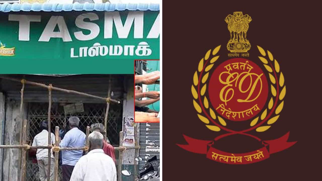 ரூ.1,000 கோடி ஊழல்... டாஸ்மாக் இயக்குநர், மேலாளர்களுக்கு ED சம்மன்.. தீவிர விசாரணை! ரூ.1,000 கோடி ஊழல்... டாஸ்மாக் இயக்குநர், மேலாளர்களுக்கு ED சம்மன்.. தீவிர விசாரணை!