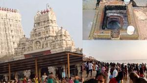 Tiruchendur: அள்ள அள்ள குறையாத பொக்கிஷம்.. திருச்செந்தூர் நாழிக்கிணறு சிறப்புகள்!