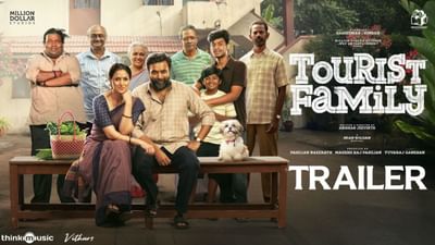 சசிகுமாரின் டூரிஸ்ட் பேமிலி டிரெய்லரில் இதை கவனிச்சீங்களா? சசிகுமாரின் டூரிஸ்ட் பேமிலி டிரெய்லரில் இதை கவனிச்சீங்களா?
