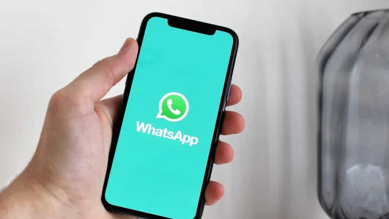 Whatsapp: வாட்ஸ்அப்பில் புது மோசடி.. பயனர்களே உஷார்.. தவிர்ப்பது எப்படி தெரியுமா?