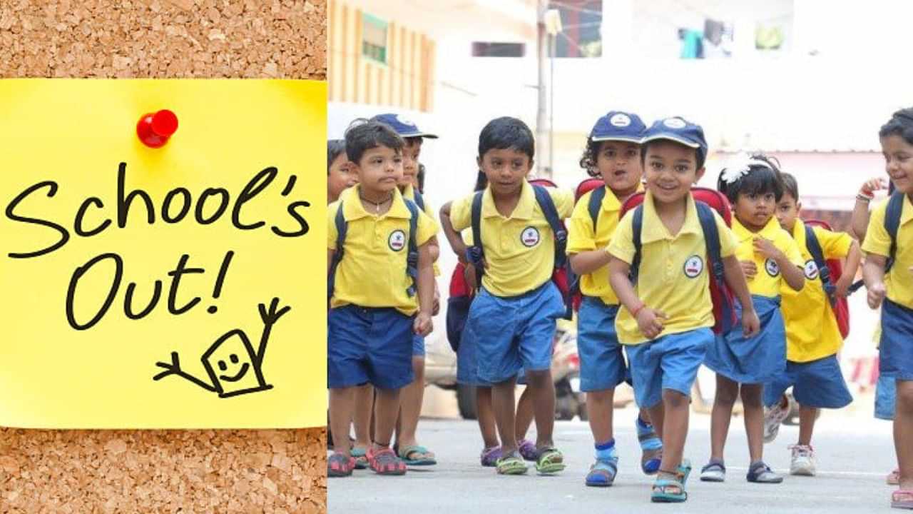 2025-26 கல்வியாண்டில் பள்ளி மாணவர்களுக்கு இத்தனை நாட்கள் விடுமுறையா..?