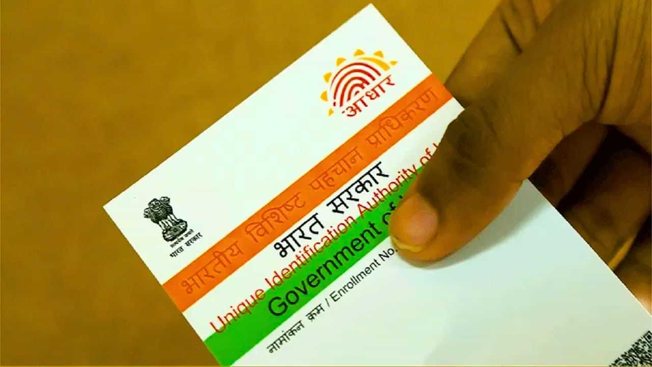 Aadhaar : ஒரு மொபைல் எண்ணில் எத்தனை ஆதார் கார்டுகளை இணைக்கலாம்?.. கட்டாயம் தெரிந்துக்கொள்ளுங்கள்!