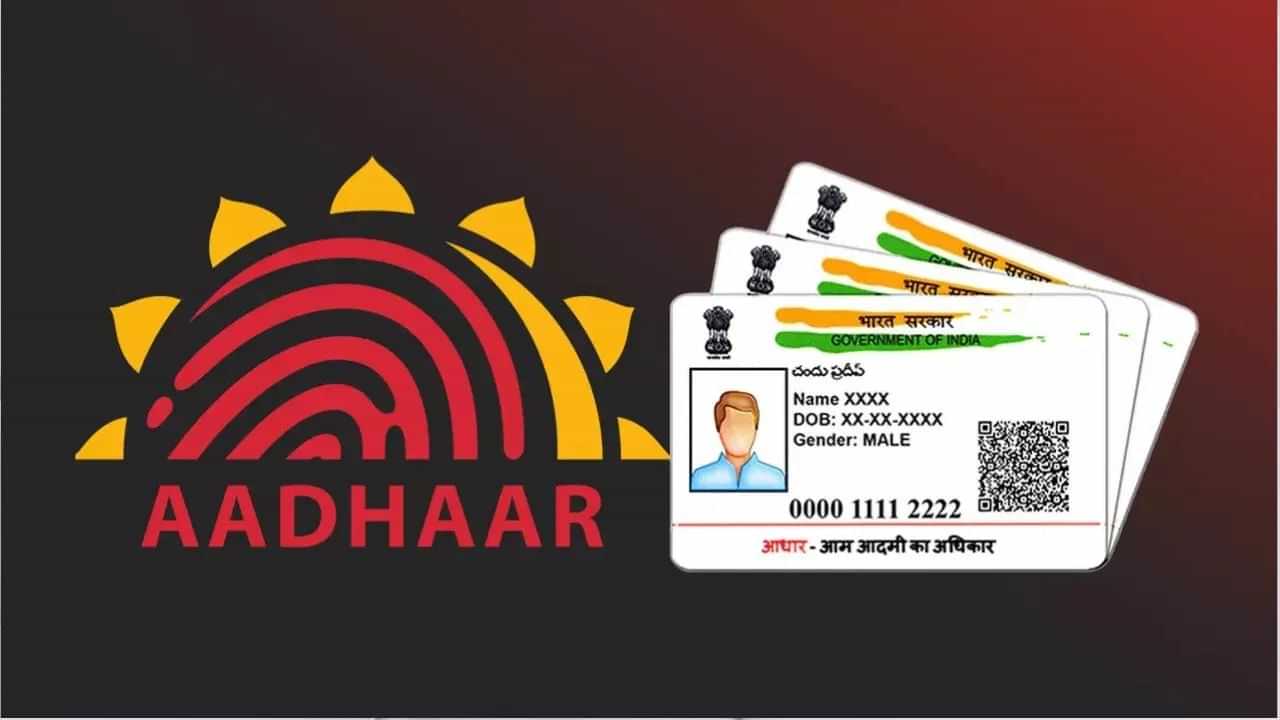 Aadhaar : ஆதாரில் புகைப்படத்தை மாற்ற வேண்டுமா?.. சிம்பிள் ஸ்டெப்ஸ் இதோ!
