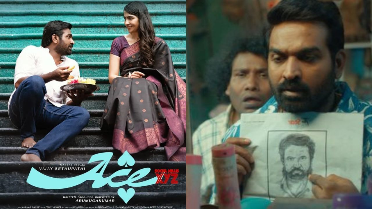 Vijay Sethupathi : விஜய் சேதுபதியின் ‘ஏஸ்’ டிரெய்லரில் இதைக் கவனித்தீர்களா? அதுவும் அந்த நடிகரை பற்றியா? Vijay Sethupathi : விஜய் சேதுபதியின் ‘ஏஸ்’ டிரெய்லரில் இதைக் கவனித்தீர்களா? அதுவும் அந்த நடிகரை பற்றியா?