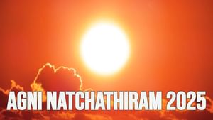 முடிவடையும் அக்னி நட்சத்திரம்… 2025-ல் எப்படி இருந்தது வெயில் நிலவரம்..? முடிவடையும் அக்னி நட்சத்திரம்… 2025-ல் எப்படி இருந்தது வெயில் நிலவரம்..?