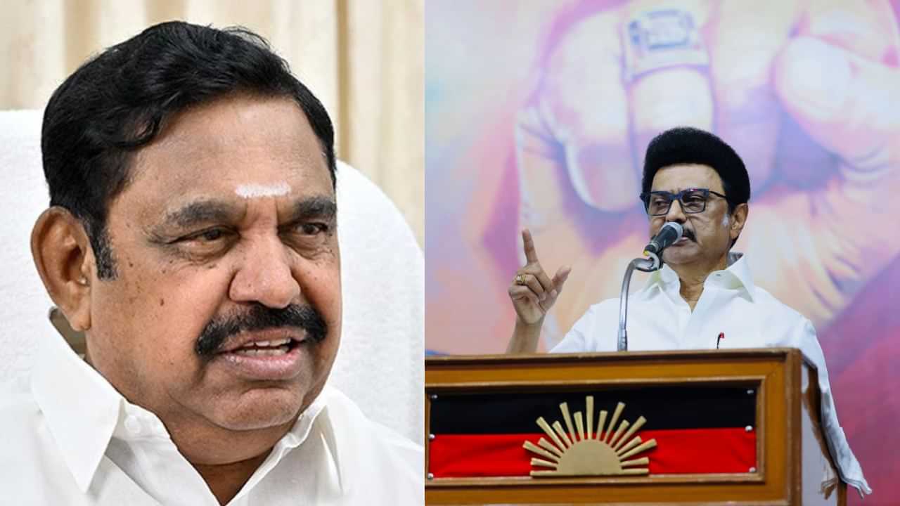 Tamil Nadu CM MK Stalin: அரைத்த மாவையே அரைக்கும் அதிமுக.. எடப்பாடி பழனிசாமிக்கு பதிலடி கொடுத்த முதலமைச்சர் ஸ்டாலின்!