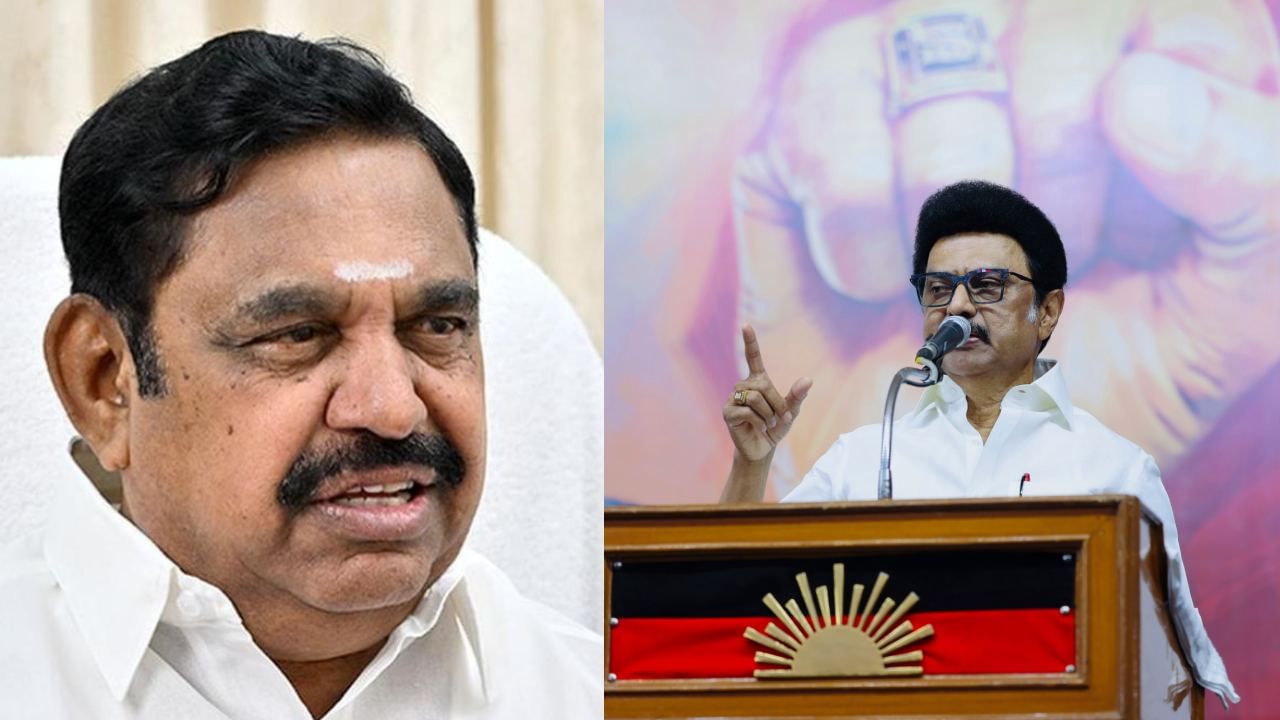 Tamil Nadu CM MK Stalin: அரைத்த மாவையே அரைக்கும் அதிமுக.. எடப்பாடி பழனிசாமிக்கு பதிலடி கொடுத்த முதலமைச்சர் ஸ்டாலின்!