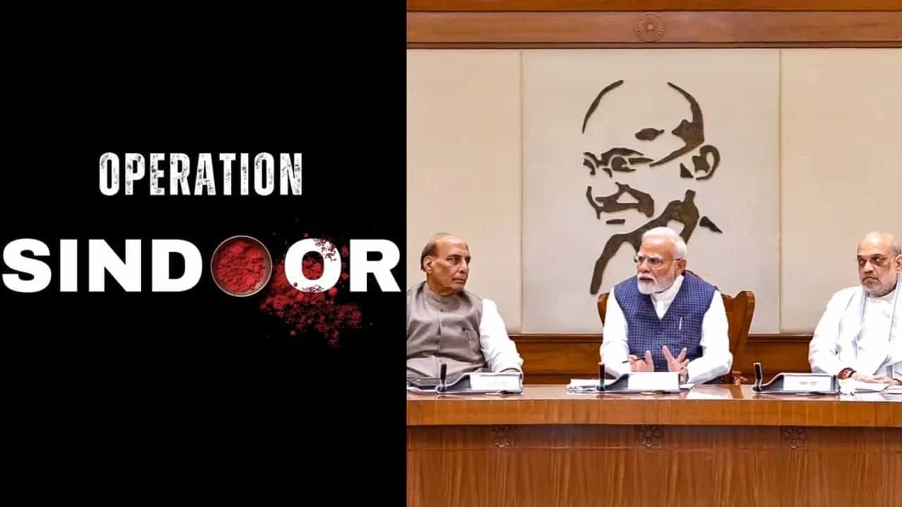 Operation Sindoor : ஆபரேஷன் சிந்தூர் மூலம் அதிரடி நடவடிக்கைகளை மேற்கொள்ளும் இந்தியா.. இன்று அனத்து கட்சி கூட்டம்!