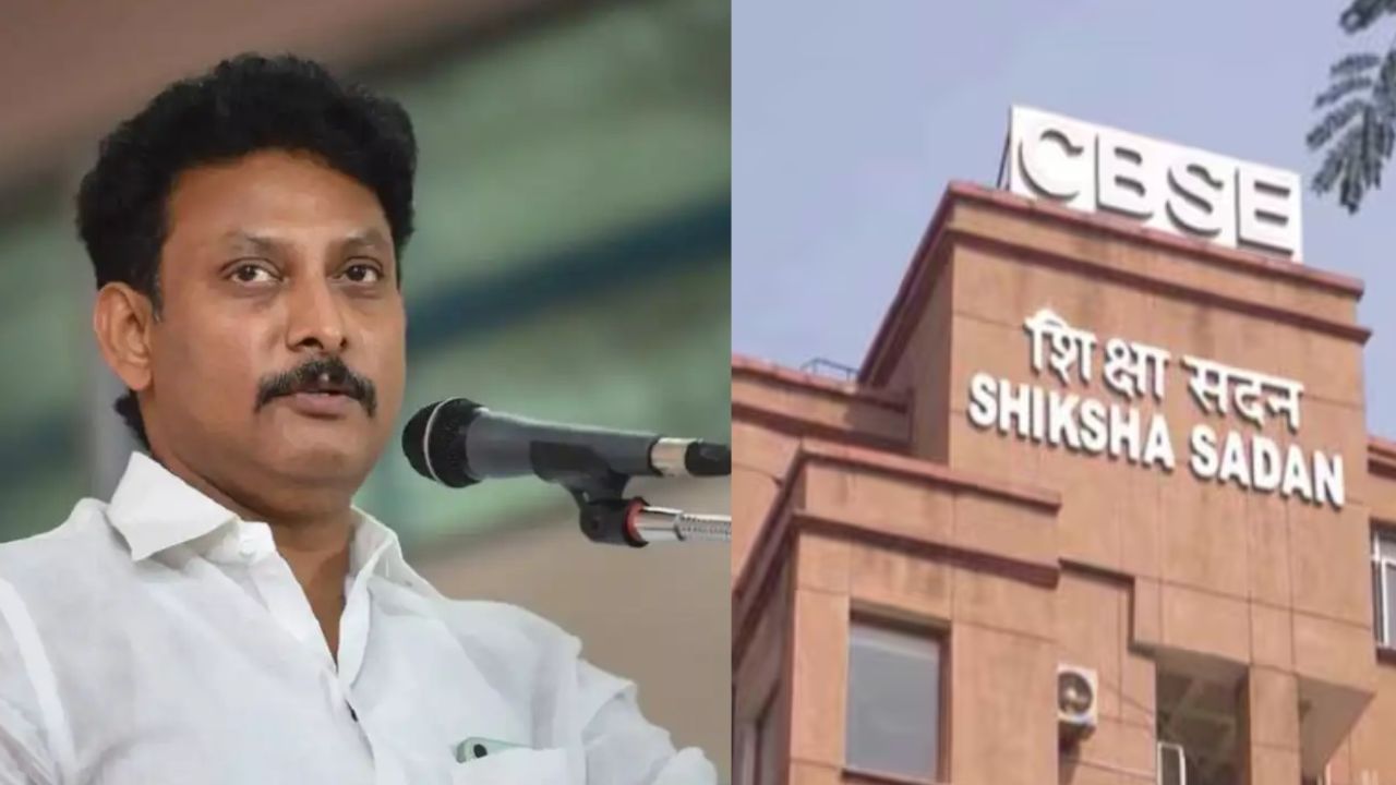 CBSE Fail Policy: வேடிக்கை பார்க்க முடியாது.. சிபிஎஸ்இ முடிவுக்கு அமைச்சர் அன்பில் மகேஷ் கண்டனம்! CBSE Fail Policy: வேடிக்கை பார்க்க முடியாது.. சிபிஎஸ்இ முடிவுக்கு அமைச்சர் அன்பில் மகேஷ் கண்டனம்!