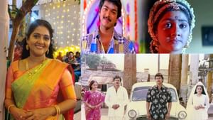 Anju Aravind: விஜய் ஹீரோயினா நீங்க?.. பூவே உனக்காக அஞ்சு அரவிந்தா இது! Anju Aravind: விஜய் ஹீரோயினா நீங்க?.. பூவே உனக்காக அஞ்சு அரவிந்தா இது!