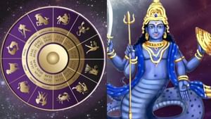 கும்ப ராசியில் இணைந்த ராகு -சந்திரன்.. இந்த 5 ராசிக்கு தொட்டதெல்லாம் வெற்றி!
