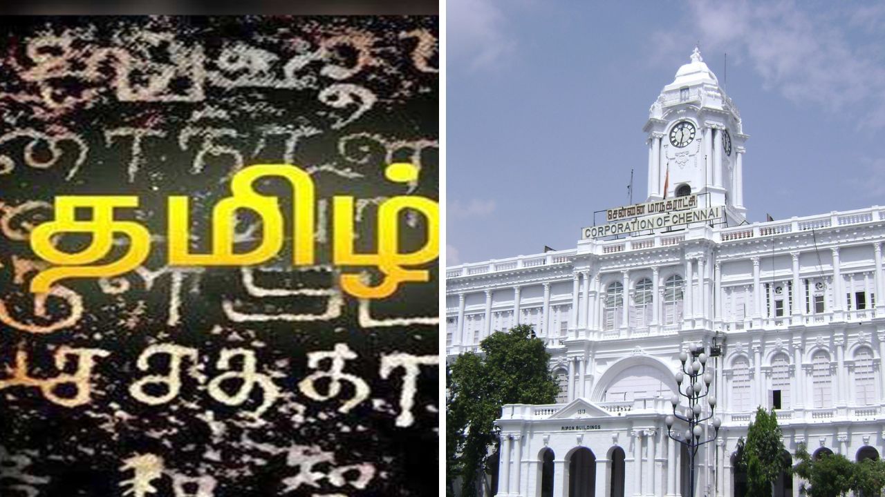 கடை பெயர்கள் தமிழில் இல்லையா? ரூ.2,000 அபராதம்.. மாநகராட்சி அதிரடி! கடை பெயர்கள் தமிழில் இல்லையா? ரூ.2,000 அபராதம்.. மாநகராட்சி அதிரடி!