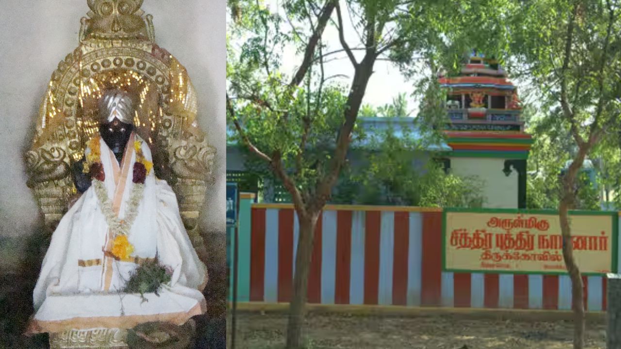 Chitra Pournami 2025: தென் மாவட்டத்தில் சித்திரகுப்தன் கோயில் எங்குள்ளது தெரியுமா? Chitra Pournami 2025: தென் மாவட்டத்தில் சித்திரகுப்தன் கோயில் எங்குள்ளது தெரியுமா?