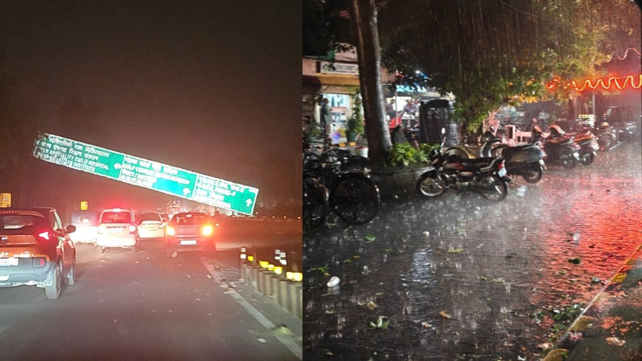 Delhi NCR Weather: டெல்லியில் இடியுடன் கூடிய கனமழை.. விமானங்கள் தாமதம், மின் தடை! பொதுமக்களின் இயல்பு வாழ்க்கை பாதிப்பு! Delhi NCR Weather: டெல்லியில் இடியுடன் கூடிய கனமழை.. விமானங்கள் தாமதம், மின் தடை! பொதுமக்களின் இயல்பு வாழ்க்கை பாதிப்பு!