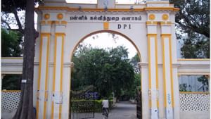 School Education Department : பள்ளிகளில் செவ்வாய் கிழமைகளில் போதைப்பொருள் விழிப்புணர்வு.. பள்ளிக் கல்வித்துறை உத்தரவு!