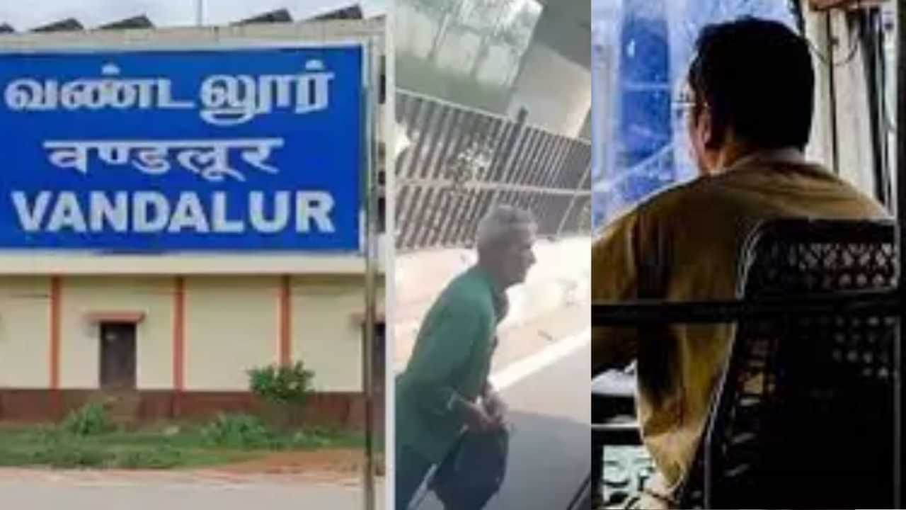 அரசு பேருந்தில் முதியவர் மீது தாக்குதல்.. நடுரோட்டில் இறக்கிவிட்ட ஓட்டுநர், நடத்துனர்