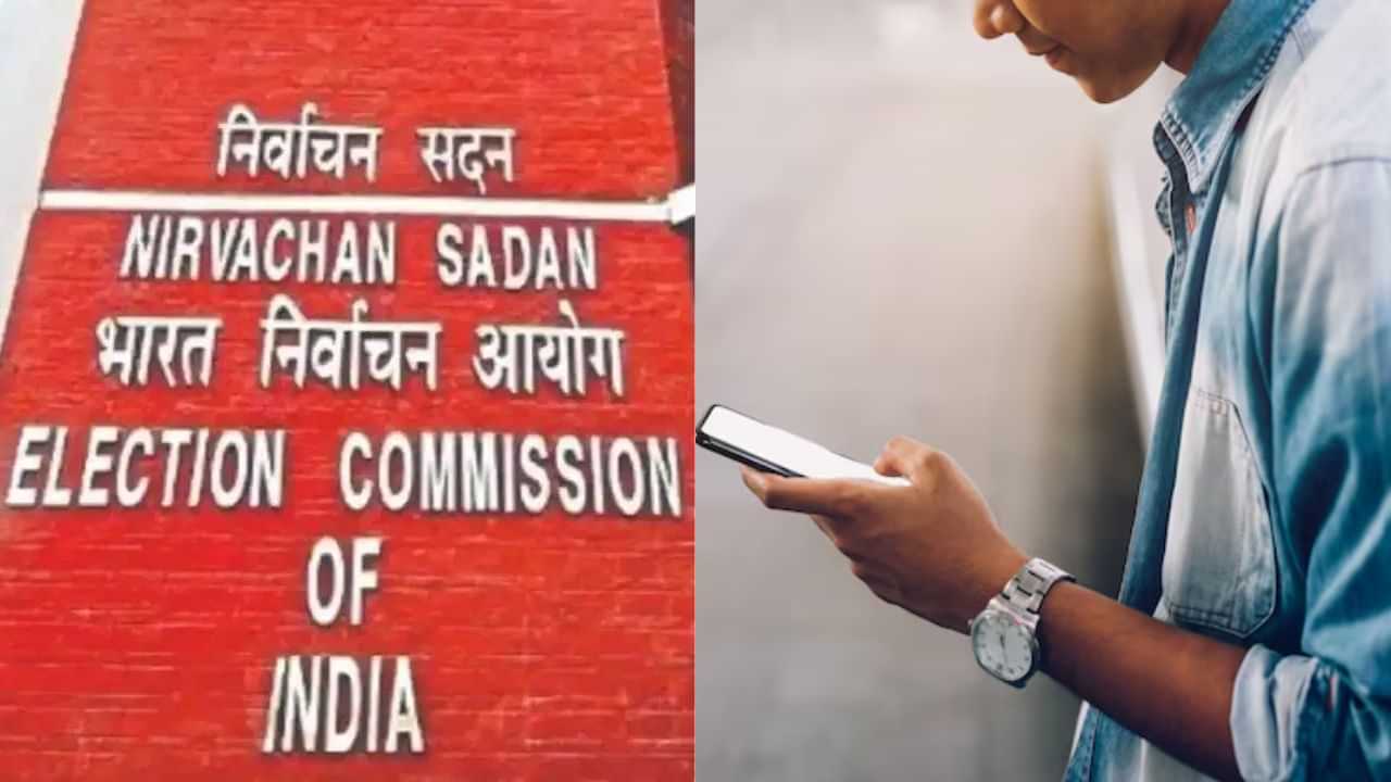 ECI : 100 கோடி வாக்காளர்கள் பயன்பெறும் வகையில் புதிய ECINET செயலி.. இந்திய தேர்தல் ஆணையம் அறிவிப்பு!