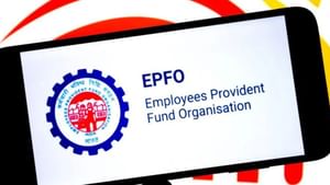 EPFO : இபிஎஃப்ஓ இருப்பை சுலபமாக தெரிந்துக்கொள்ள சில வழிகள்.. முழு விவரம் இதோ!