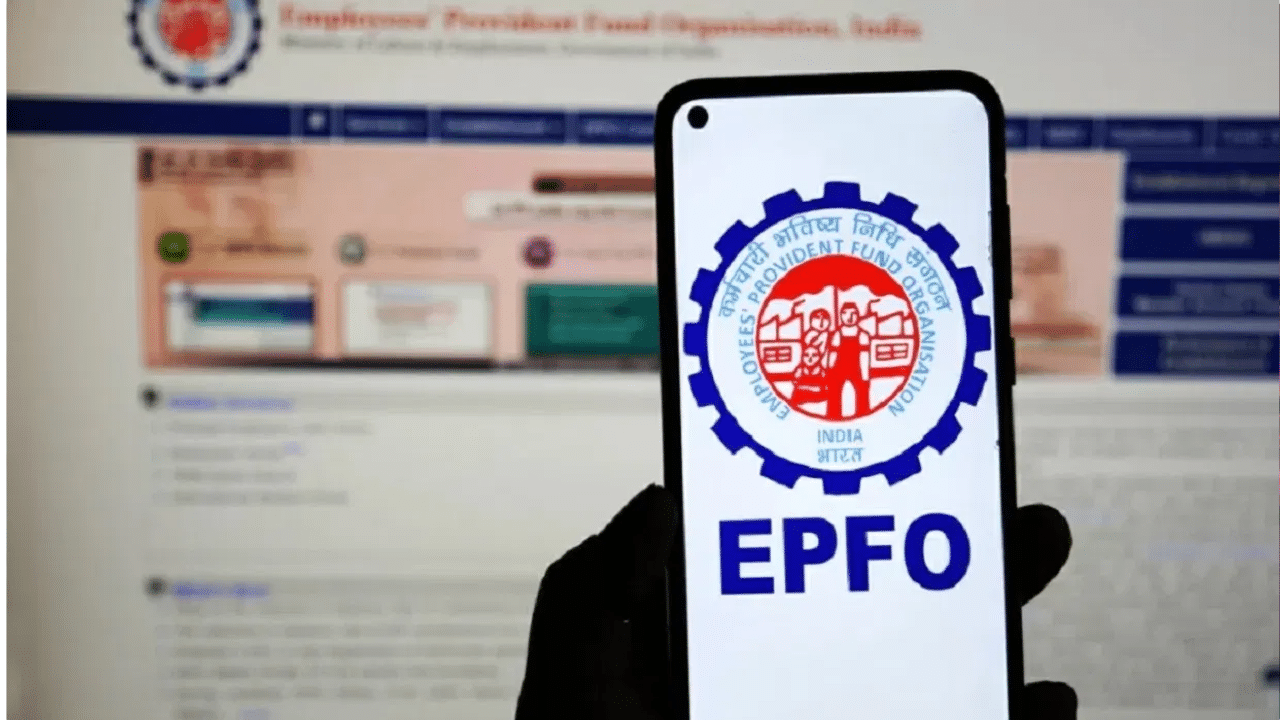 EPFO : தவறாக இணைக்கப்பட்ட உறுப்பினர் ஐடியை நீக்குவது எப்படி? EPFO : தவறாக இணைக்கப்பட்ட உறுப்பினர் ஐடியை நீக்குவது எப்படி?