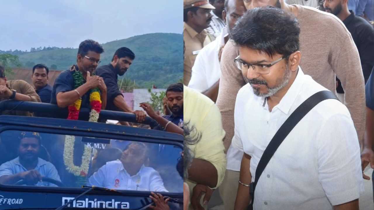 Vijay : கொடைக்கானலில் ஜன நாயகன் ஷூட்டிங் ஓவர்.. ரசிகர்களின் அன்புடன் சென்னை திரும்பிய விஜய்! Vijay : கொடைக்கானலில் ஜன நாயகன் ஷூட்டிங் ஓவர்.. ரசிகர்களின் அன்புடன் சென்னை திரும்பிய விஜய்!