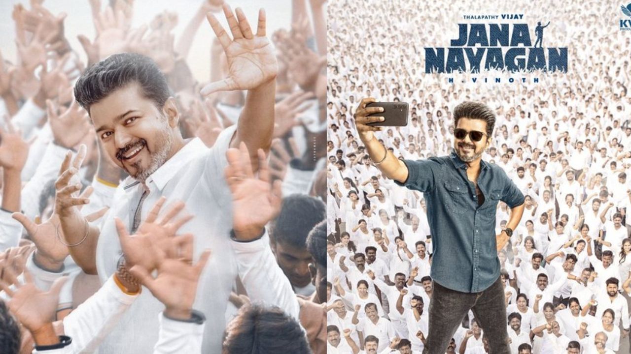 Thalapathy Vijay : ‘ஜன நாயகன்’ படத்தின் விஜய்யின் பெயர் இதுவா? ரசிகர்களுக்கு சர்ப்ரைஸ் இருக்கு! Thalapathy Vijay : ‘ஜன நாயகன்’ படத்தின் விஜய்யின் பெயர் இதுவா? ரசிகர்களுக்கு சர்ப்ரைஸ் இருக்கு!