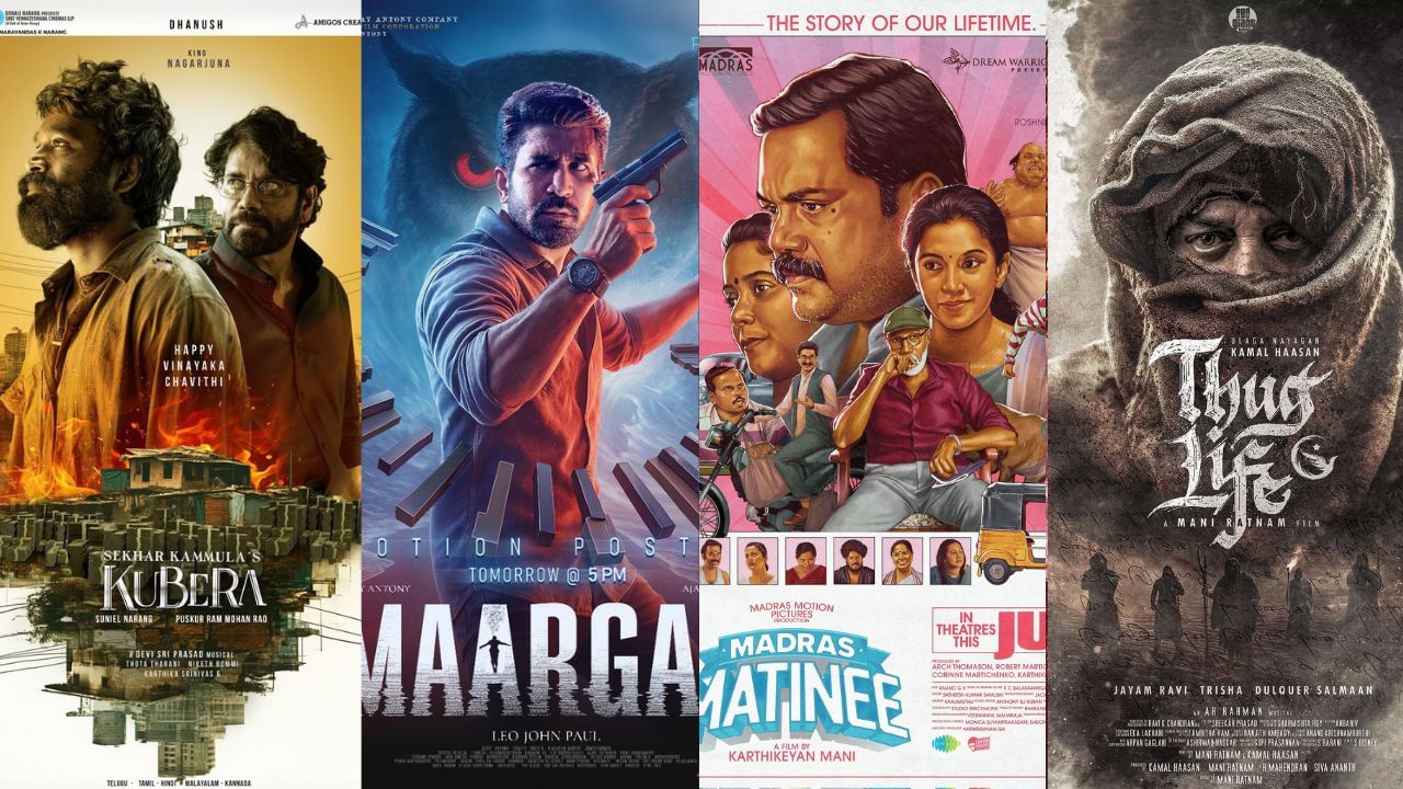Tamil Cinema: கோலிவுட் சினிமா.. ஜூன் மாதத்தில் இத்தனை படங்கள் ரிலீஸா? Tamil Cinema: கோலிவுட் சினிமா.. ஜூன் மாதத்தில் இத்தனை படங்கள் ரிலீஸா?
