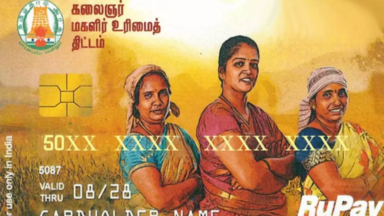 ஜூன் 4- வரை காத்திருக்க வேண்டாம்… மே 29- முதல் மகளிர் உரிமைத்தொகைக்கு விண்ணப்பிக்கலாம்… ஜூன் 4- வரை காத்திருக்க வேண்டாம்… மே 29- முதல் மகளிர் உரிமைத்தொகைக்கு விண்ணப்பிக்கலாம்…
