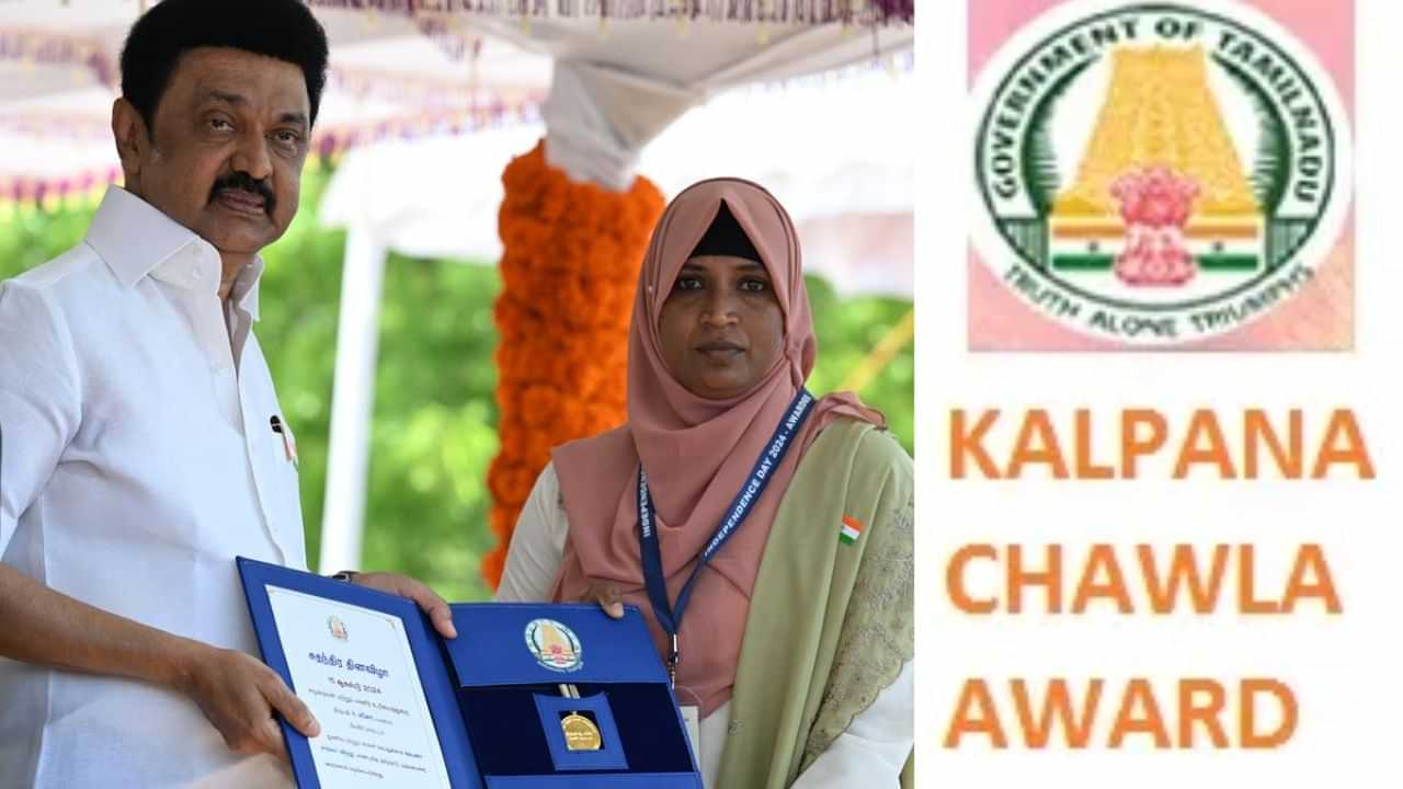 தமிழ்நாடு அரசு: 2025 கல்பனா சாவ்லா விருதுக்கு விண்ணப்பிக்க அழைப்பு தமிழ்நாடு அரசு: 2025 கல்பனா சாவ்லா விருதுக்கு விண்ணப்பிக்க அழைப்பு