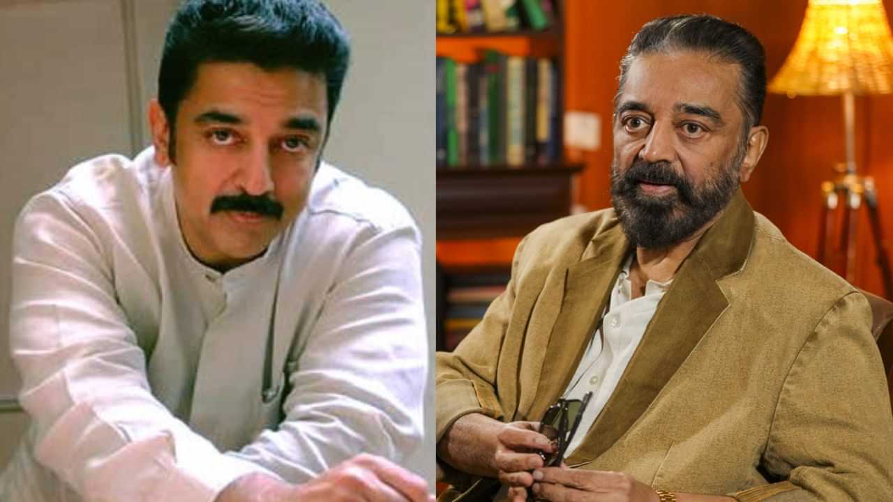 Kamal Haasan: பணப் பேராசை தான் காரணம்.. நடிகர் கமல் வாழ்வில் நடந்த சம்பவம்!