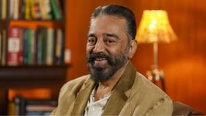 கன்னட மொழி சர்ச்சை… கமல் ஹாசன் மன்னிப்பு கேட்காவிட்டால் – கர்நாடக திரைப்பட வர்த்தக சபை மிரட்டல் கன்னட மொழி சர்ச்சை… கமல் ஹாசன் மன்னிப்பு கேட்காவிட்டால் – கர்நாடக திரைப்பட வர்த்தக சபை மிரட்டல்