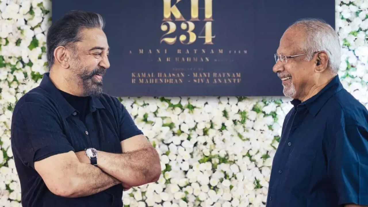 Kamal Haasan: கமல் ஐடியா.. மணிரத்னம் மேஜிக்.. தக் லைஃப் உருவான கதை! Kamal Haasan: கமல் ஐடியா.. மணிரத்னம் மேஜிக்.. தக் லைஃப் உருவான கதை!