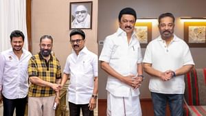 Rajya Sabha Elections 2025: முதல்முறையாக மாநிலங்களவையின் எனது குரல்.. முதல்வரிடம் வாழ்த்துக்குபின் கமல்ஹாசன் பேச்சு!