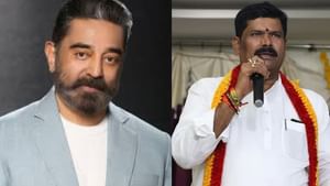 ‘மன்னிப்பு கேட்டாதான் தக் லைஃப் ரிலீசாகும்’.. கமல்ஹாசனுக்கு மிரட்டல் விடுத்த கர்நாடகா அமைச்சர்!