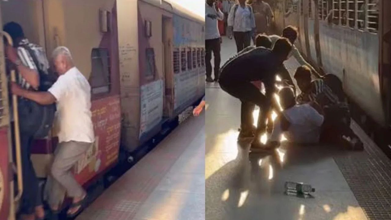 Viral Video : ஓடும் ரயிலில் ஏற முயன்ற முதியவர் – இளைஞரை கீழே தள்ளியதால் பரபரப்பு Viral Video : ஓடும் ரயிலில் ஏற முயன்ற முதியவர் – இளைஞரை கீழே தள்ளியதால் பரபரப்பு