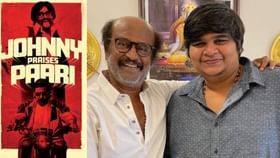 ரெட்ரோ படத்தைப் பார்த்துவிட்டு ரஜினி சொன்னது என்ன? கார்த்திக் சுப்பராஜின் நெகிழ்ச்சிப் பதிவு